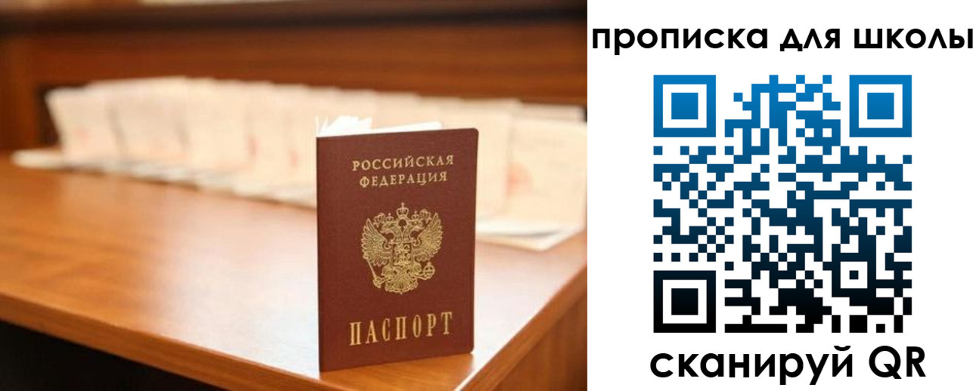прописка для кредита в Кингисеппе