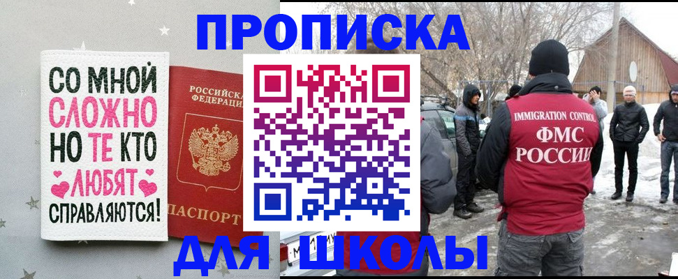 прописка паспорт в Кингисеппе